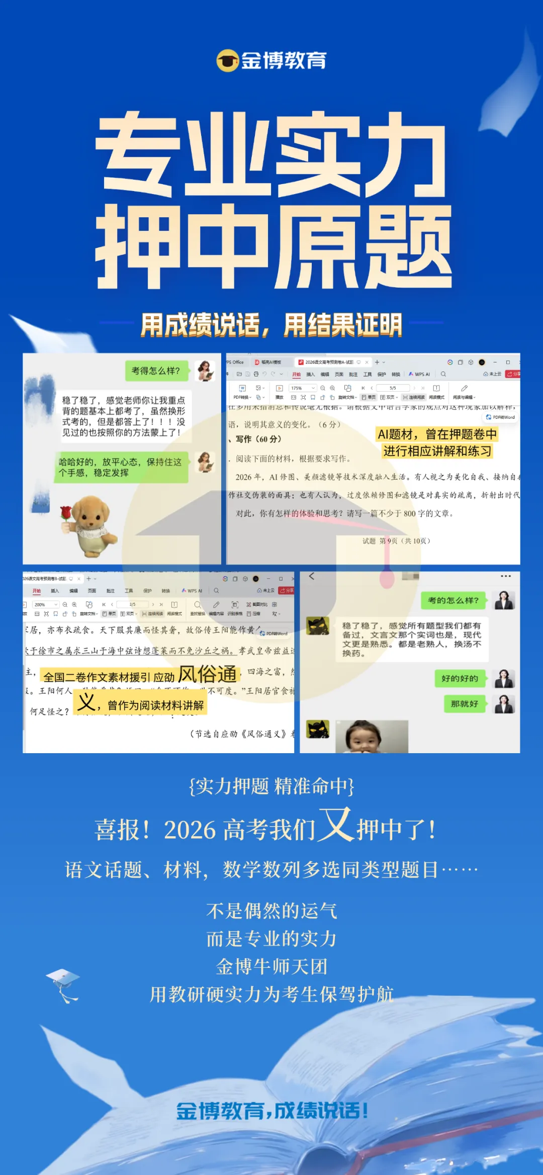 2026高考全国一卷数学真题及答案解析-第17张图片-四季读书网