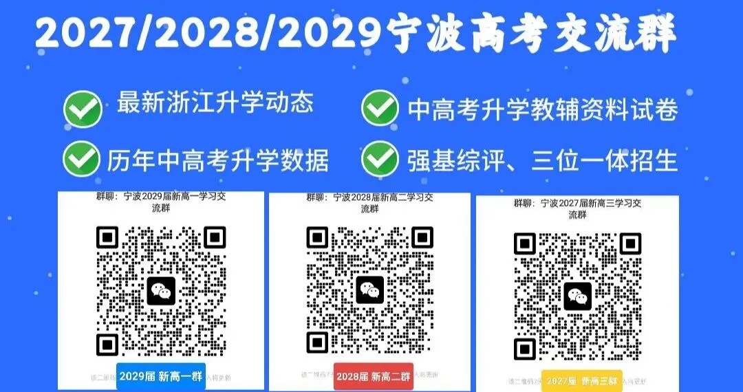 2026年浙江高考数学语文真题及答案,恭喜黄博士压中高考英语作文,附英语,技术考试情况-第1张图片-四季读书网 2026年浙江高考数学语文真题及答案,恭喜黄博士压中高考英语作文,附英语,技术考试情况-第1张图片-四季读书网
