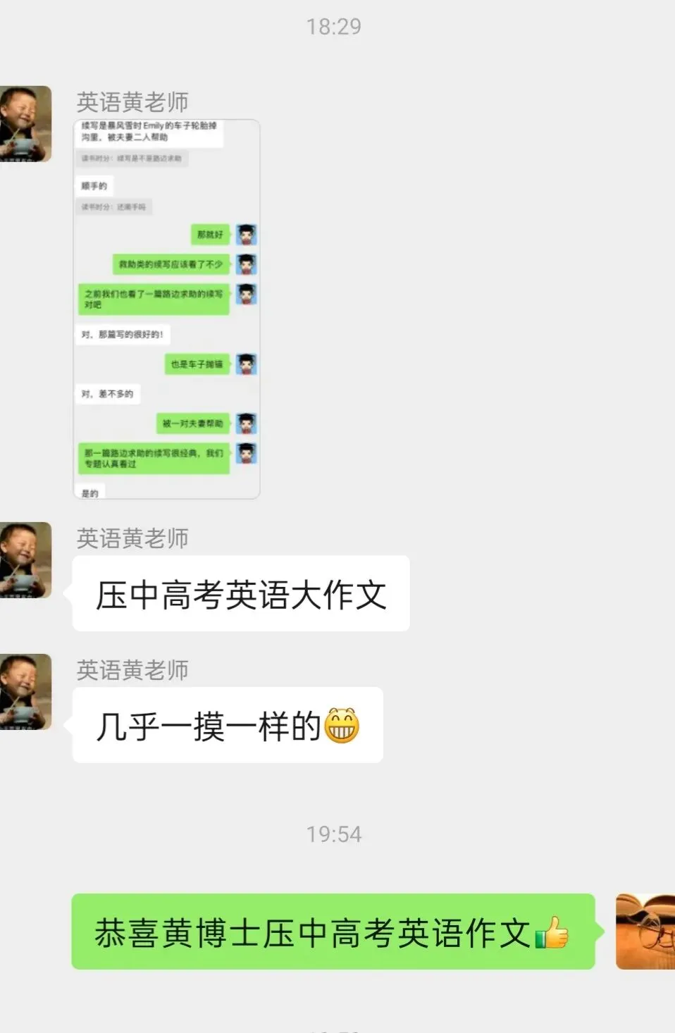 2026年浙江高考数学语文真题及答案,恭喜黄博士压中高考英语作文,附英语,技术考试情况-第3张图片-四季读书网 2026年浙江高考数学语文真题及答案,恭喜黄博士压中高考英语作文,附英语,技术考试情况-第3张图片-四季读书网