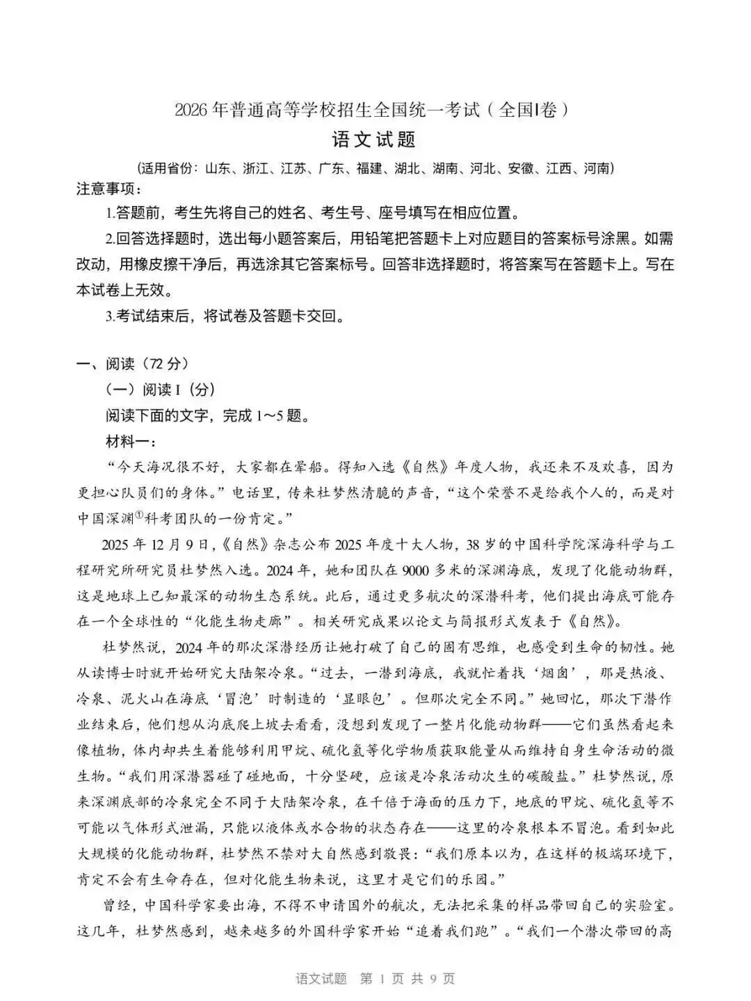 2026年浙江高考数学语文真题及答案,恭喜黄博士压中高考英语作文,附英语,技术考试情况-第5张图片-四季读书网 2026年浙江高考数学语文真题及答案,恭喜黄博士压中高考英语作文,附英语,技术考试情况-第5张图片-四季读书网