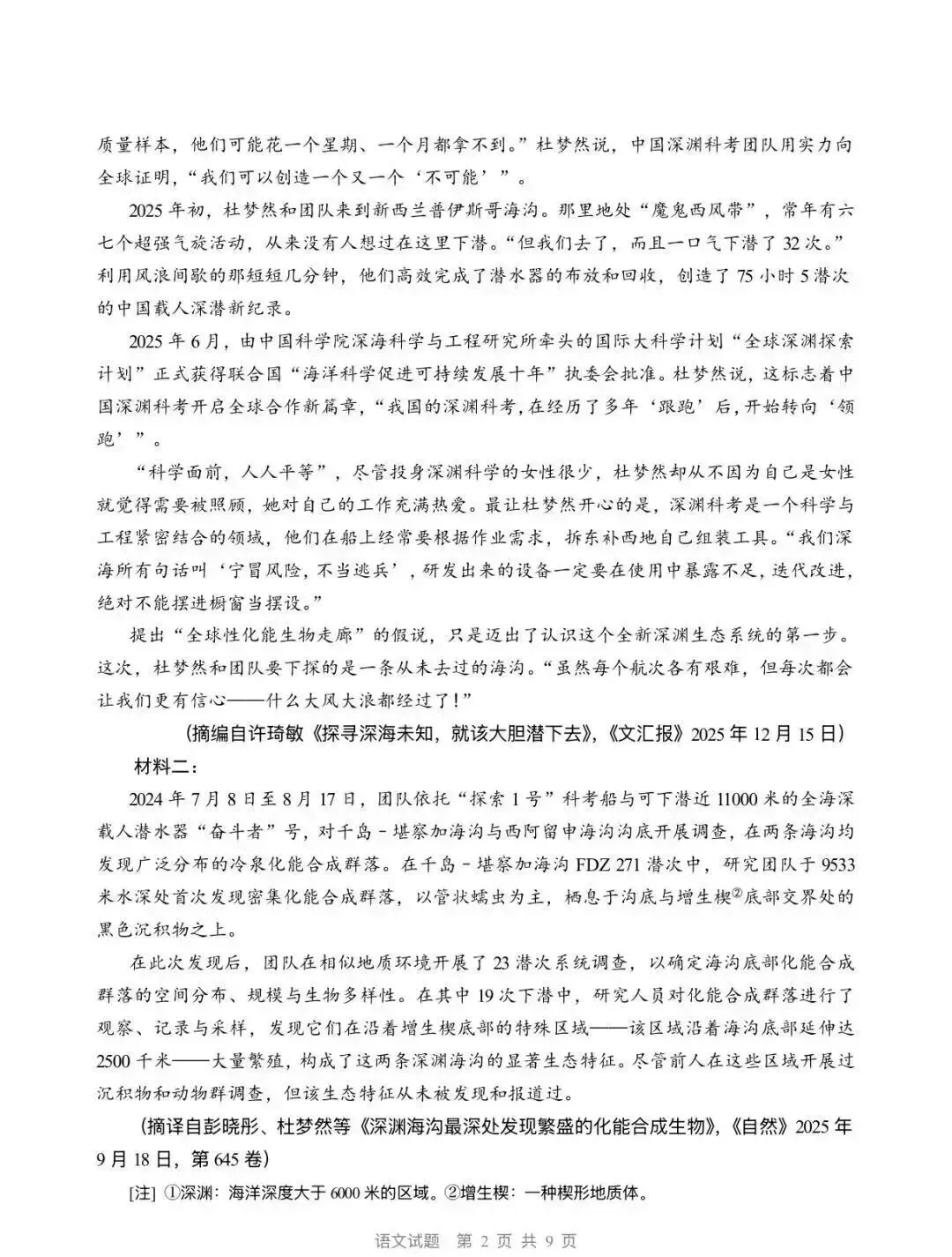 2026年浙江高考数学语文真题及答案,恭喜黄博士压中高考英语作文,附英语,技术考试情况-第6张图片-四季读书网 2026年浙江高考数学语文真题及答案,恭喜黄博士压中高考英语作文,附英语,技术考试情况-第6张图片-四季读书网