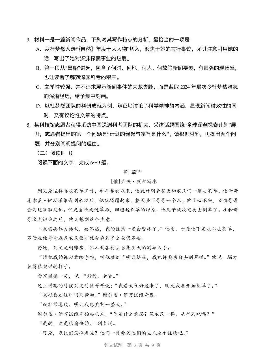 2026年浙江高考数学语文真题及答案,恭喜黄博士压中高考英语作文,附英语,技术考试情况-第7张图片-四季读书网 2026年浙江高考数学语文真题及答案,恭喜黄博士压中高考英语作文,附英语,技术考试情况-第7张图片-四季读书网