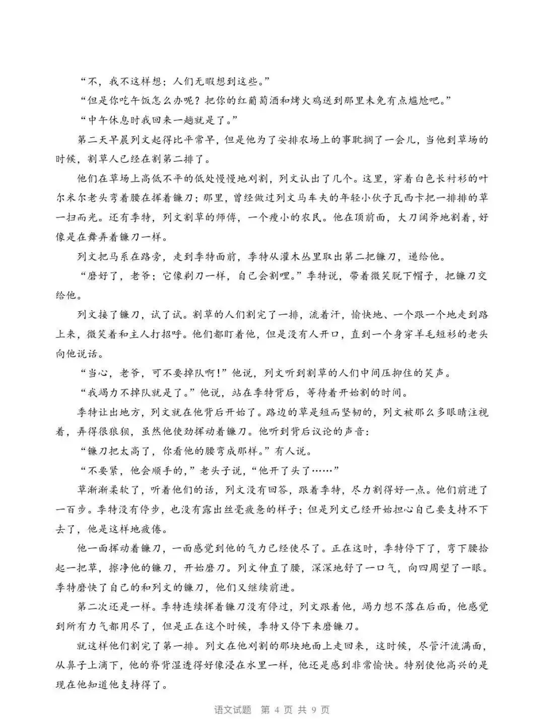 2026年浙江高考数学语文真题及答案,恭喜黄博士压中高考英语作文,附英语,技术考试情况-第8张图片-四季读书网 2026年浙江高考数学语文真题及答案,恭喜黄博士压中高考英语作文,附英语,技术考试情况-第8张图片-四季读书网