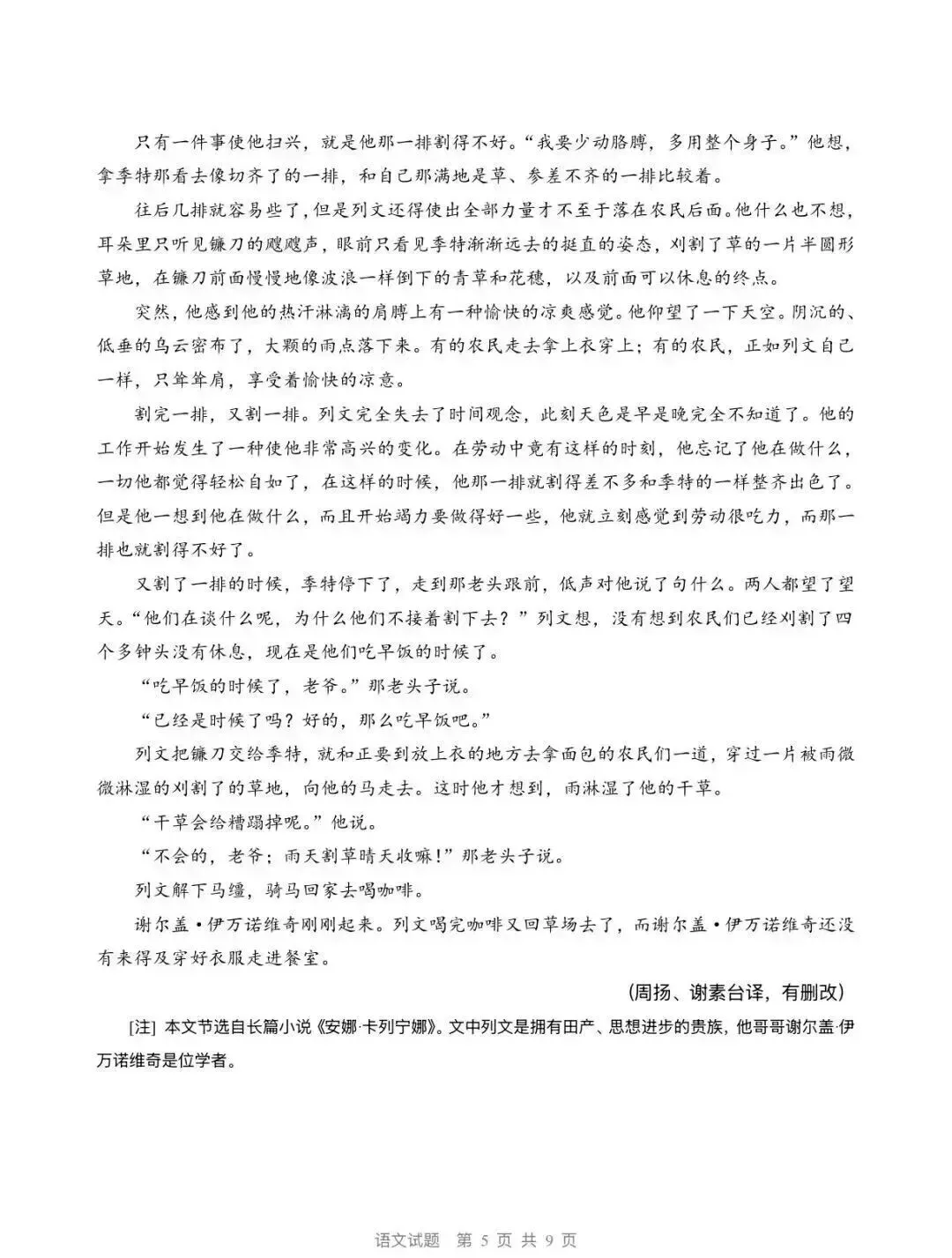 2026年浙江高考数学语文真题及答案,恭喜黄博士压中高考英语作文,附英语,技术考试情况-第9张图片-四季读书网 2026年浙江高考数学语文真题及答案,恭喜黄博士压中高考英语作文,附英语,技术考试情况-第9张图片-四季读书网