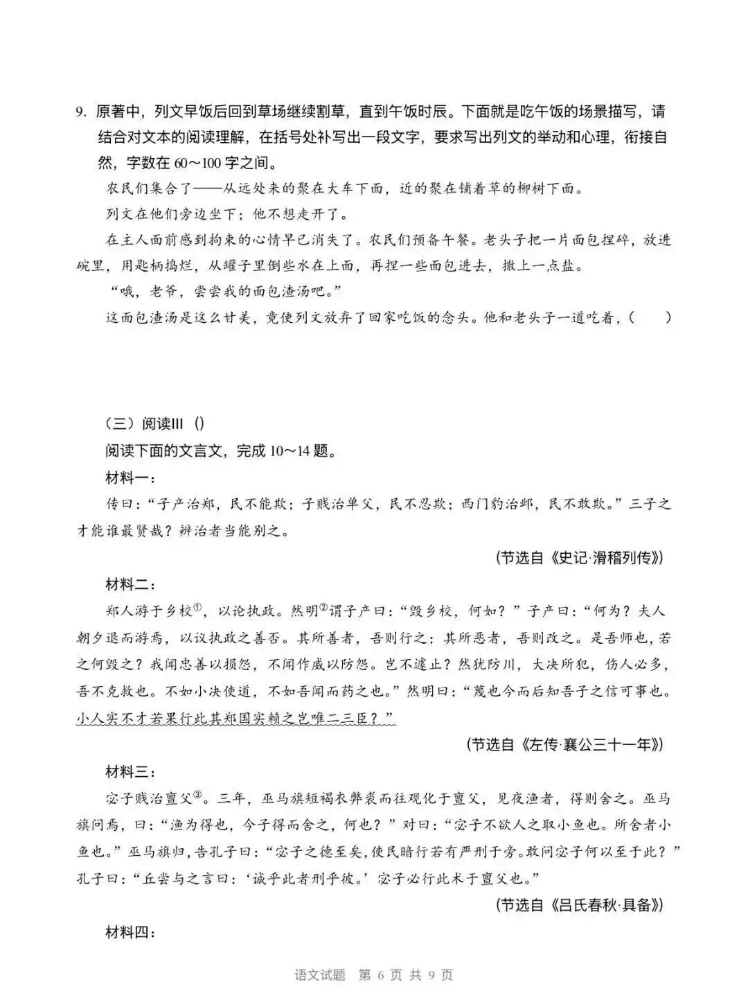 2026年浙江高考数学语文真题及答案,恭喜黄博士压中高考英语作文,附英语,技术考试情况-第10张图片-四季读书网 2026年浙江高考数学语文真题及答案,恭喜黄博士压中高考英语作文,附英语,技术考试情况-第10张图片-四季读书网