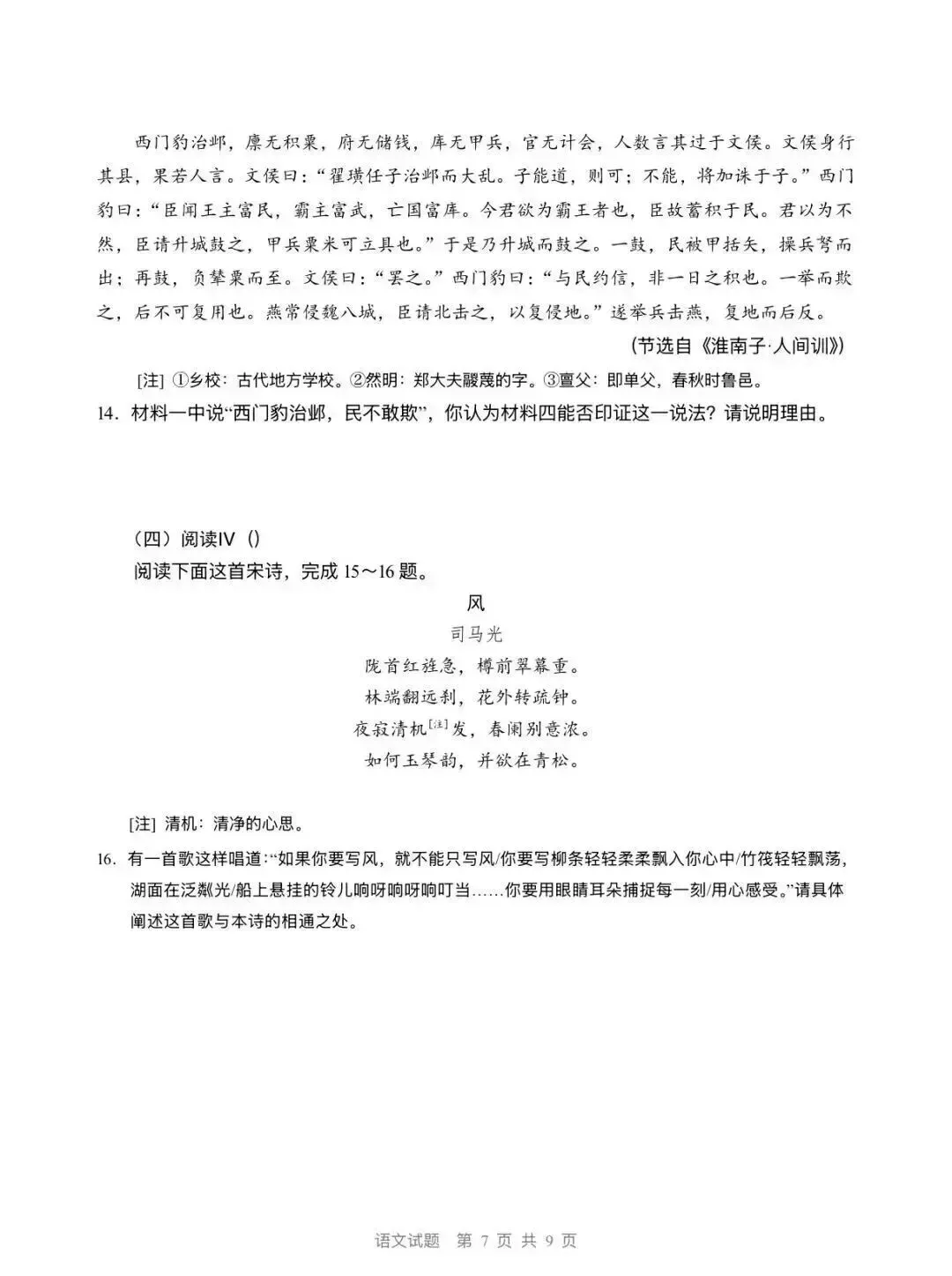 2026年浙江高考数学语文真题及答案,恭喜黄博士压中高考英语作文,附英语,技术考试情况-第11张图片-四季读书网 2026年浙江高考数学语文真题及答案,恭喜黄博士压中高考英语作文,附英语,技术考试情况-第11张图片-四季读书网