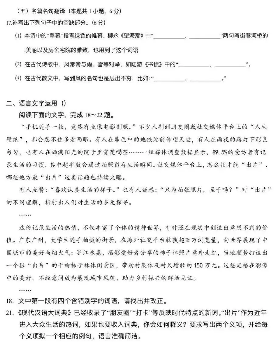 2026年浙江高考数学语文真题及答案,恭喜黄博士压中高考英语作文,附英语,技术考试情况-第12张图片-四季读书网 2026年浙江高考数学语文真题及答案,恭喜黄博士压中高考英语作文,附英语,技术考试情况-第12张图片-四季读书网