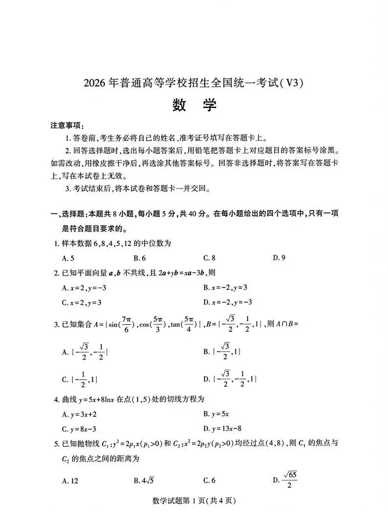 2026年浙江高考数学语文真题及答案,恭喜黄博士压中高考英语作文,附英语,技术考试情况-第14张图片-四季读书网 2026年浙江高考数学语文真题及答案,恭喜黄博士压中高考英语作文,附英语,技术考试情况-第14张图片-四季读书网