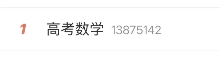 2026年高考全国2卷语文、数学试卷+答案出炉!难度如何?-第2张图片-四季读书网