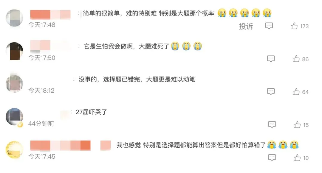 2026年高考全国2卷语文、数学试卷+答案出炉!难度如何?-第6张图片-四季读书网
