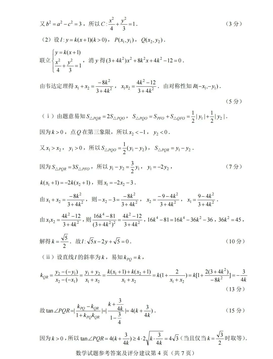 2026年浙江高考数学语文真题及答案,恭喜黄博士压中高考英语作文,附英语,技术考试情况-第21张图片-四季读书网 2026年浙江高考数学语文真题及答案,恭喜黄博士压中高考英语作文,附英语,技术考试情况-第21张图片-四季读书网