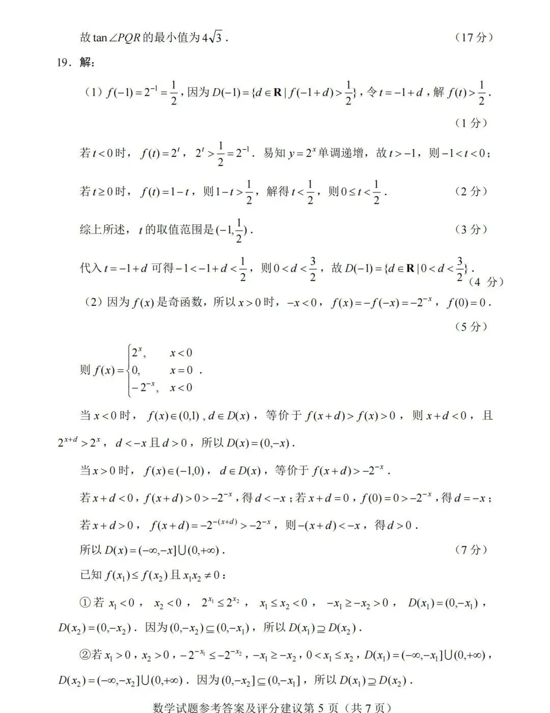 2026年浙江高考数学语文真题及答案,恭喜黄博士压中高考英语作文,附英语,技术考试情况-第22张图片-四季读书网 2026年浙江高考数学语文真题及答案,恭喜黄博士压中高考英语作文,附英语,技术考试情况-第22张图片-四季读书网