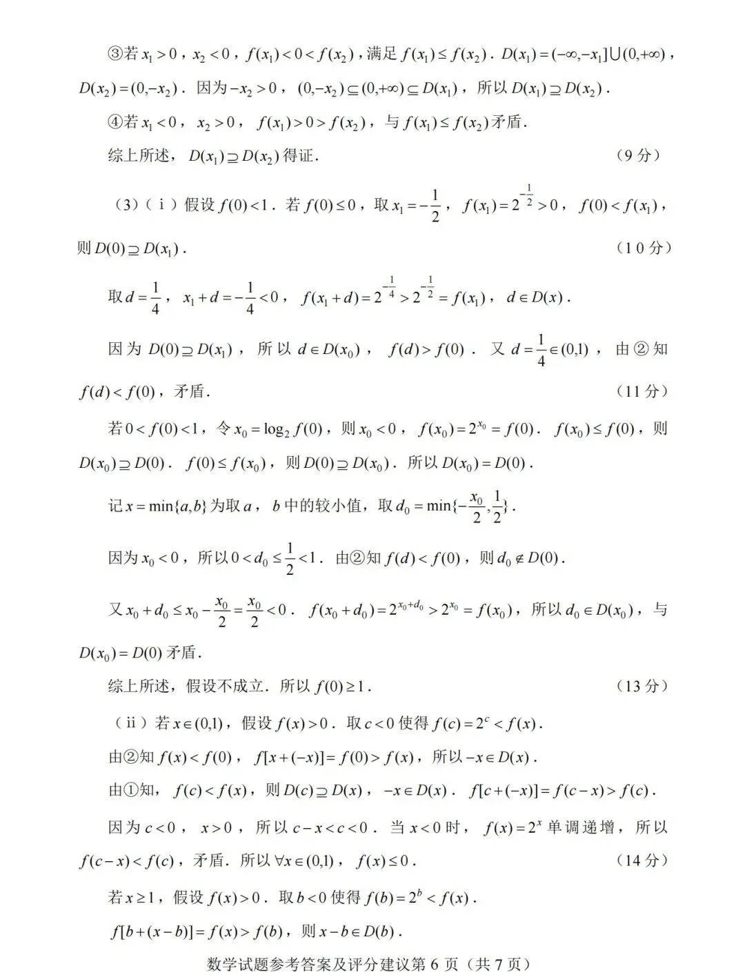 2026年浙江高考数学语文真题及答案,恭喜黄博士压中高考英语作文,附英语,技术考试情况-第23张图片-四季读书网 2026年浙江高考数学语文真题及答案,恭喜黄博士压中高考英语作文,附英语,技术考试情况-第23张图片-四季读书网