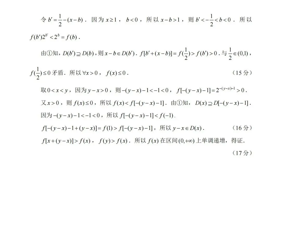 2026年浙江高考数学语文真题及答案,恭喜黄博士压中高考英语作文,附英语,技术考试情况-第24张图片-四季读书网 2026年浙江高考数学语文真题及答案,恭喜黄博士压中高考英语作文,附英语,技术考试情况-第24张图片-四季读书网