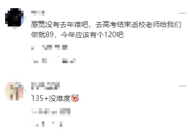 2026年浙江高考数学语文真题及答案,恭喜黄博士压中高考英语作文,附英语,技术考试情况-第25张图片-四季读书网 2026年浙江高考数学语文真题及答案,恭喜黄博士压中高考英语作文,附英语,技术考试情况-第25张图片-四季读书网