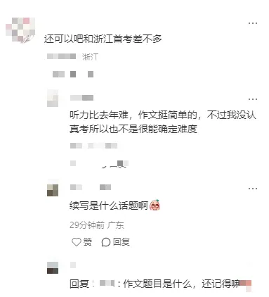 2026年浙江高考数学语文真题及答案,恭喜黄博士压中高考英语作文,附英语,技术考试情况-第26张图片-四季读书网 2026年浙江高考数学语文真题及答案,恭喜黄博士压中高考英语作文,附英语,技术考试情况-第26张图片-四季读书网