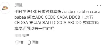 2026年浙江高考数学语文真题及答案,恭喜黄博士压中高考英语作文,附英语,技术考试情况-第28张图片-四季读书网 2026年浙江高考数学语文真题及答案,恭喜黄博士压中高考英语作文,附英语,技术考试情况-第28张图片-四季读书网