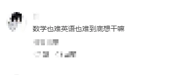 2026年浙江高考数学语文真题及答案,恭喜黄博士压中高考英语作文,附英语,技术考试情况-第30张图片-四季读书网 2026年浙江高考数学语文真题及答案,恭喜黄博士压中高考英语作文,附英语,技术考试情况-第30张图片-四季读书网