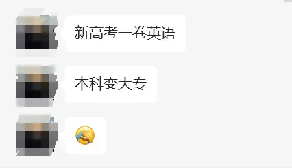 2026年浙江高考数学语文真题及答案,恭喜黄博士压中高考英语作文,附英语,技术考试情况-第32张图片-四季读书网 2026年浙江高考数学语文真题及答案,恭喜黄博士压中高考英语作文,附英语,技术考试情况-第32张图片-四季读书网