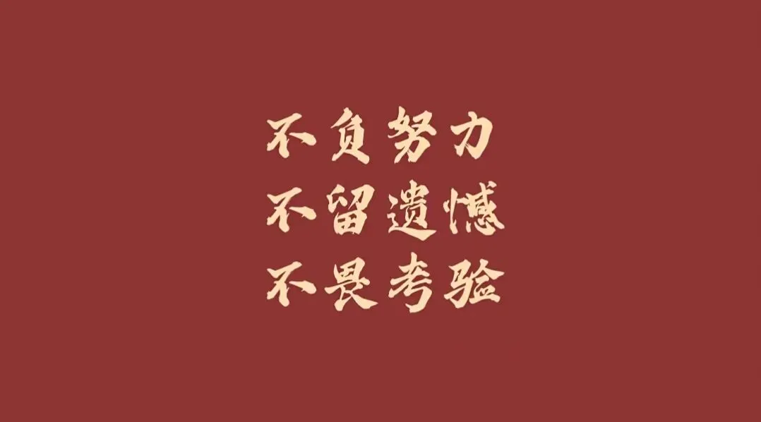高考的那个夏天,我们交上了试卷,却用一生书写答案-第1张图片-四季读书网