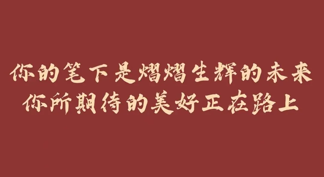 高考的那个夏天,我们交上了试卷,却用一生书写答案-第2张图片-四季读书网