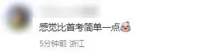 2026年浙江高考数学语文真题及答案,恭喜黄博士压中高考英语作文,附英语,技术考试情况-第36张图片-四季读书网 2026年浙江高考数学语文真题及答案,恭喜黄博士压中高考英语作文,附英语,技术考试情况-第36张图片-四季读书网