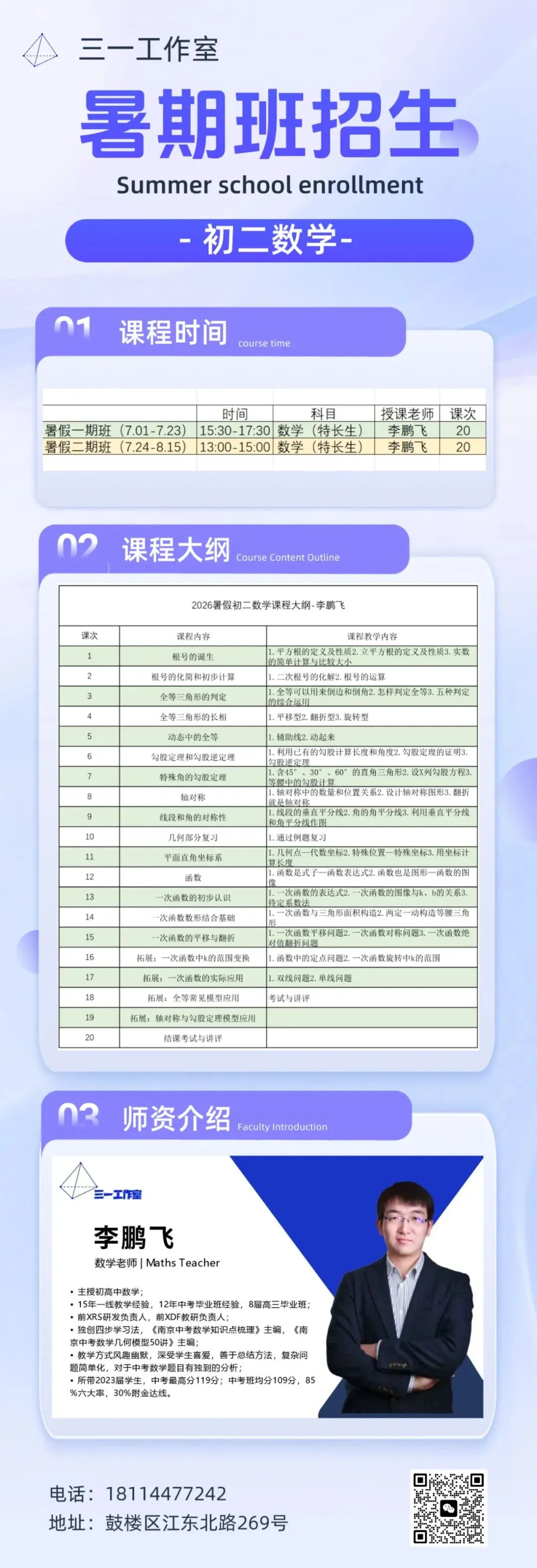 【试卷分享】初一往年期末数学试卷-第2张图片-四季读书网