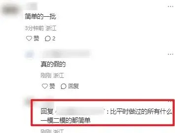2026年浙江高考数学语文真题及答案,恭喜黄博士压中高考英语作文,附英语,技术考试情况-第39张图片-四季读书网 2026年浙江高考数学语文真题及答案,恭喜黄博士压中高考英语作文,附英语,技术考试情况-第39张图片-四季读书网