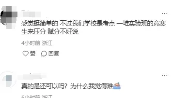 2026年浙江高考数学语文真题及答案,恭喜黄博士压中高考英语作文,附英语,技术考试情况-第41张图片-四季读书网 2026年浙江高考数学语文真题及答案,恭喜黄博士压中高考英语作文,附英语,技术考试情况-第41张图片-四季读书网
