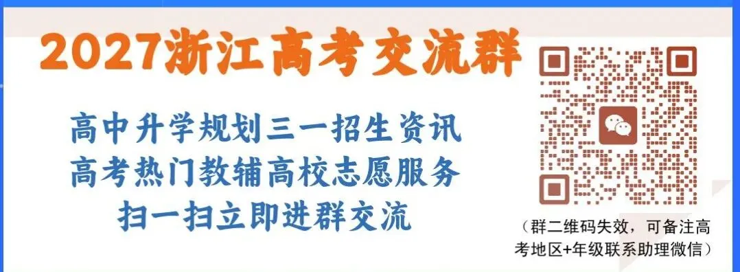 2026年浙江高考数学语文真题及答案,恭喜黄博士压中高考英语作文,附英语,技术考试情况-第43张图片-四季读书网 2026年浙江高考数学语文真题及答案,恭喜黄博士压中高考英语作文,附英语,技术考试情况-第43张图片-四季读书网