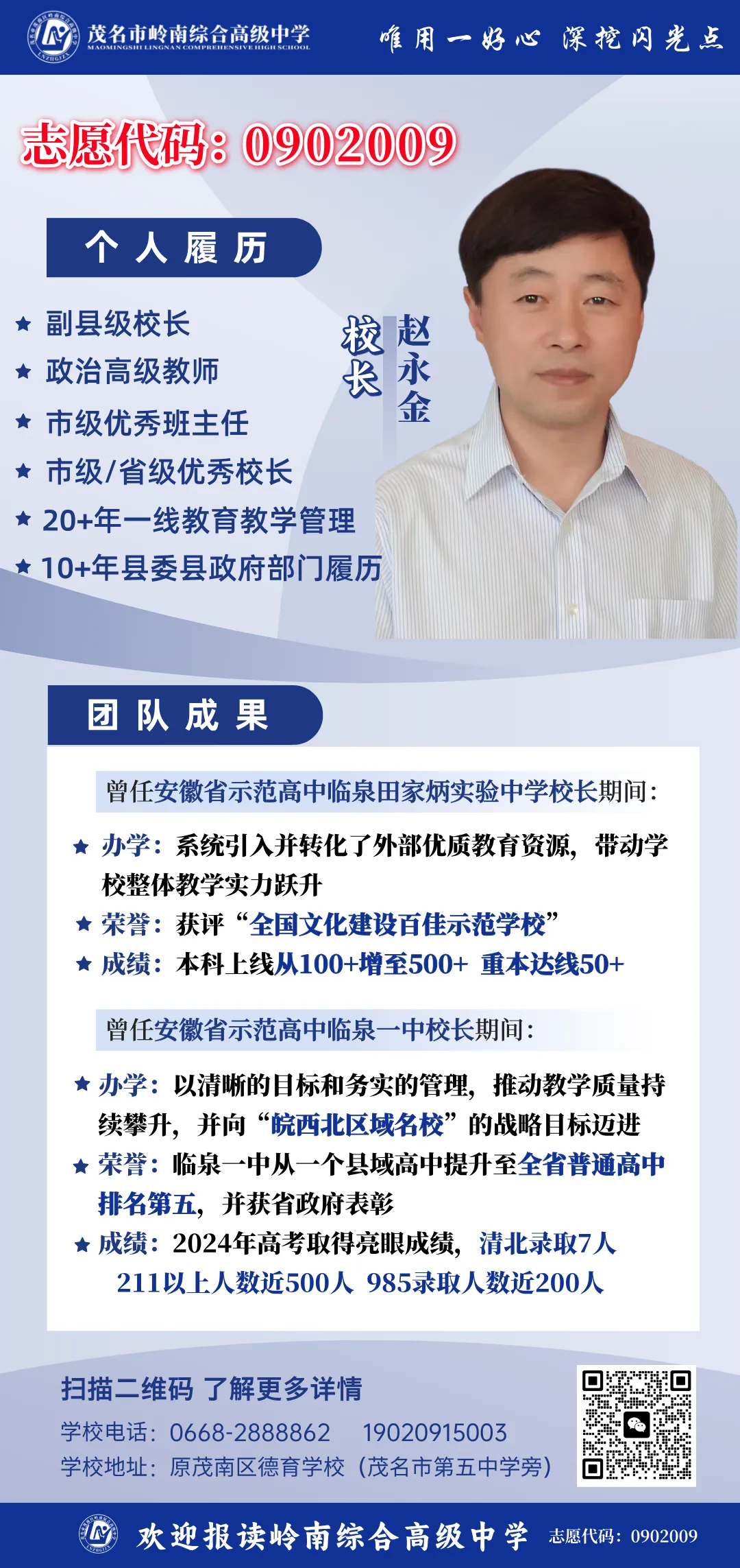 中考不再“一考定终身”?茂南这所高中用“双轨培养”给出新答案-第6张图片-四季读书网 中考不再“一考定终身”?茂南这所高中用“双轨培养”给出新答案-第6张图片-四季读书网