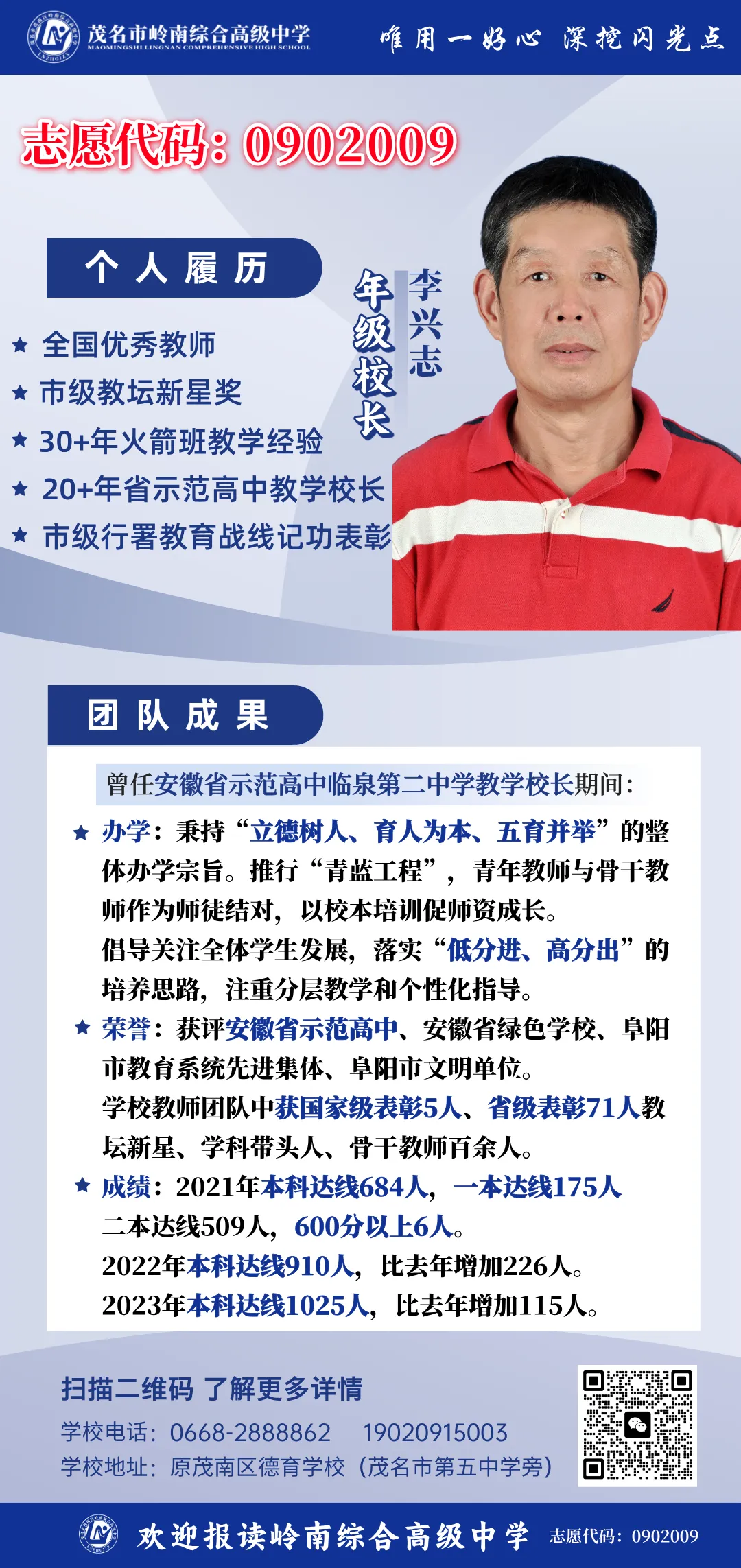 中考不再“一考定终身”?茂南这所高中用“双轨培养”给出新答案-第7张图片-四季读书网 中考不再“一考定终身”?茂南这所高中用“双轨培养”给出新答案-第7张图片-四季读书网