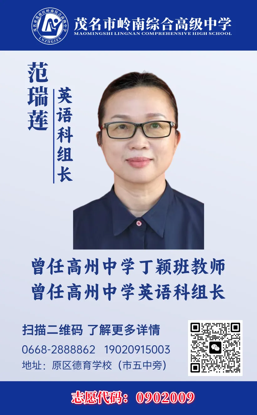 中考不再“一考定终身”?茂南这所高中用“双轨培养”给出新答案-第8张图片-四季读书网 中考不再“一考定终身”?茂南这所高中用“双轨培养”给出新答案-第8张图片-四季读书网
