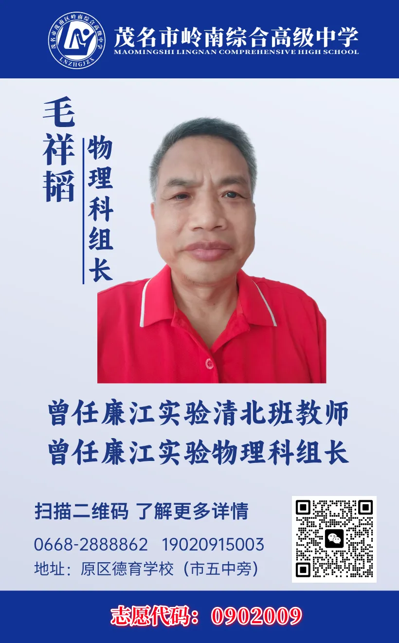 中考不再“一考定终身”?茂南这所高中用“双轨培养”给出新答案-第9张图片-四季读书网 中考不再“一考定终身”?茂南这所高中用“双轨培养”给出新答案-第9张图片-四季读书网