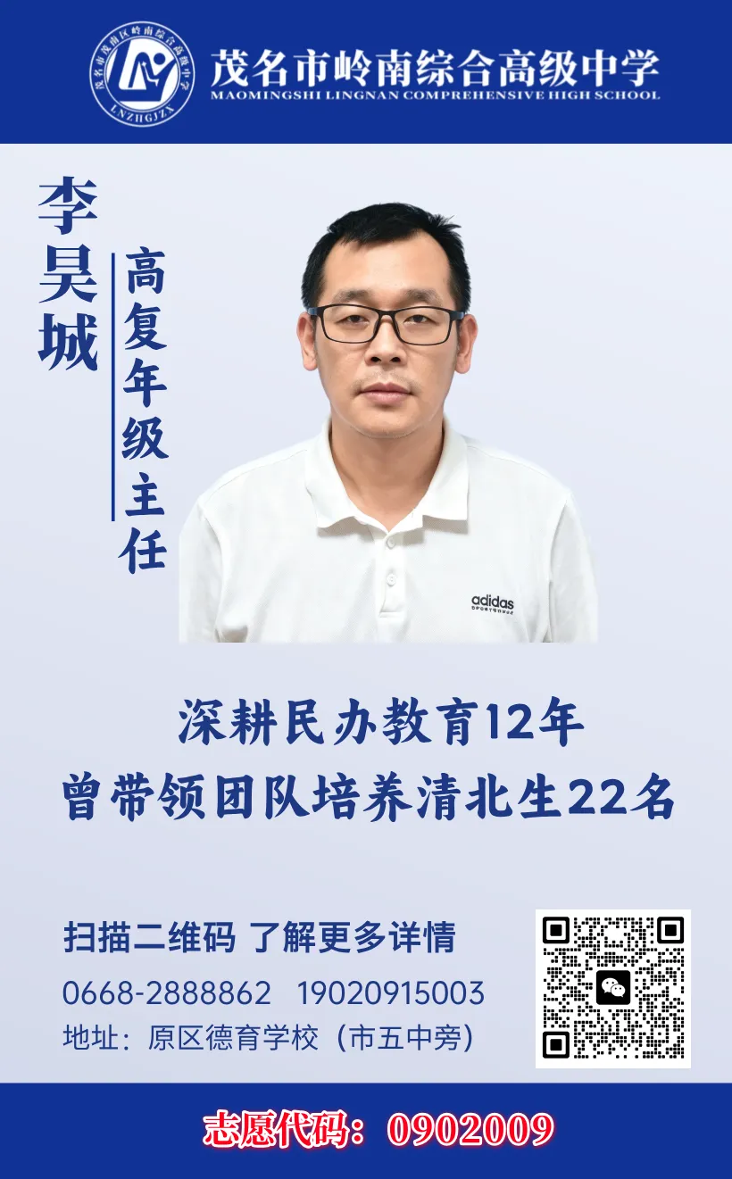 中考不再“一考定终身”?茂南这所高中用“双轨培养”给出新答案-第11张图片-四季读书网 中考不再“一考定终身”?茂南这所高中用“双轨培养”给出新答案-第11张图片-四季读书网