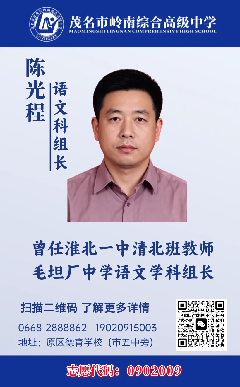 中考不再“一考定终身”?茂南这所高中用“双轨培养”给出新答案-第12张图片-四季读书网 中考不再“一考定终身”?茂南这所高中用“双轨培养”给出新答案-第12张图片-四季读书网