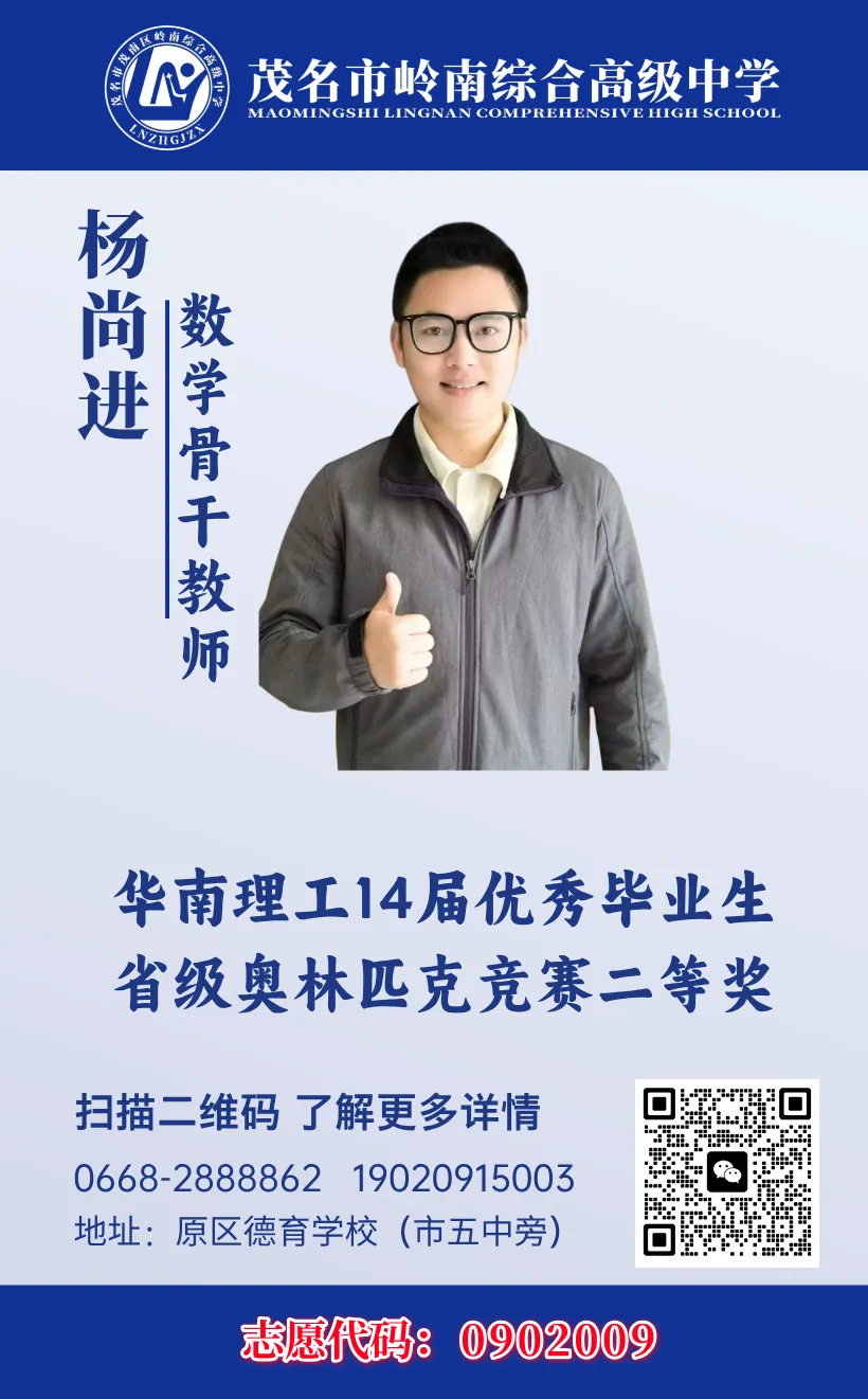 中考不再“一考定终身”?茂南这所高中用“双轨培养”给出新答案-第13张图片-四季读书网 中考不再“一考定终身”?茂南这所高中用“双轨培养”给出新答案-第13张图片-四季读书网