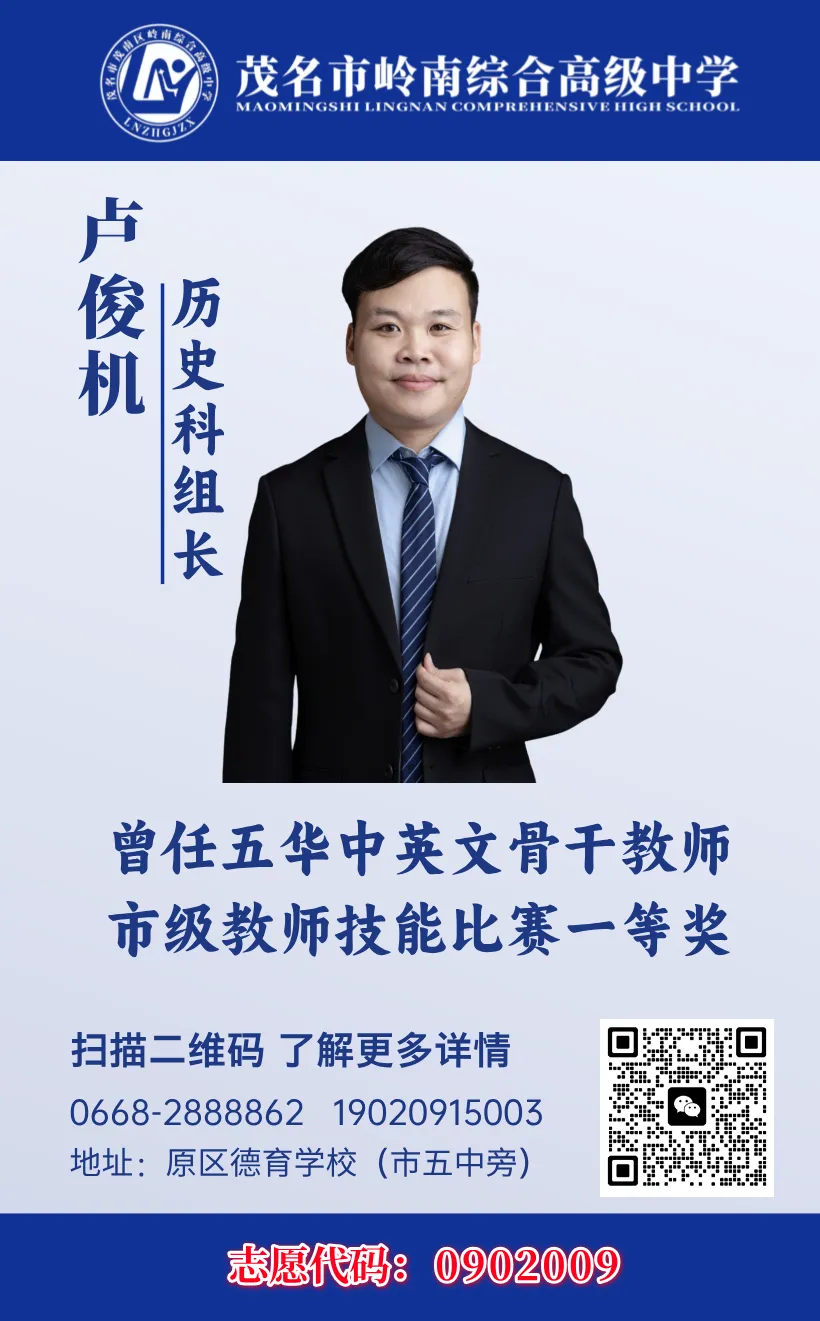 中考不再“一考定终身”?茂南这所高中用“双轨培养”给出新答案-第14张图片-四季读书网 中考不再“一考定终身”?茂南这所高中用“双轨培养”给出新答案-第14张图片-四季读书网