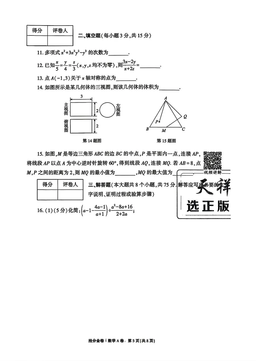 【中考模拟卷】2026年河南中考模拟2套试卷及答案(七科全)-第3张图片-四季读书网