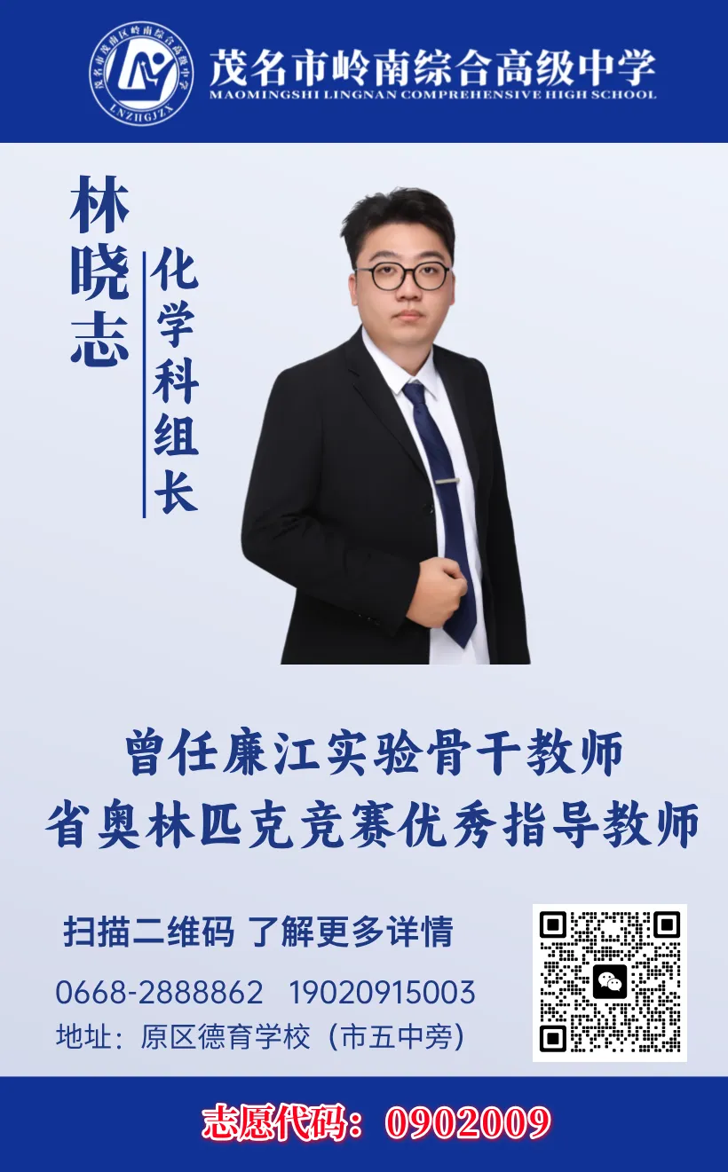 中考不再“一考定终身”?茂南这所高中用“双轨培养”给出新答案-第15张图片-四季读书网 中考不再“一考定终身”?茂南这所高中用“双轨培养”给出新答案-第15张图片-四季读书网