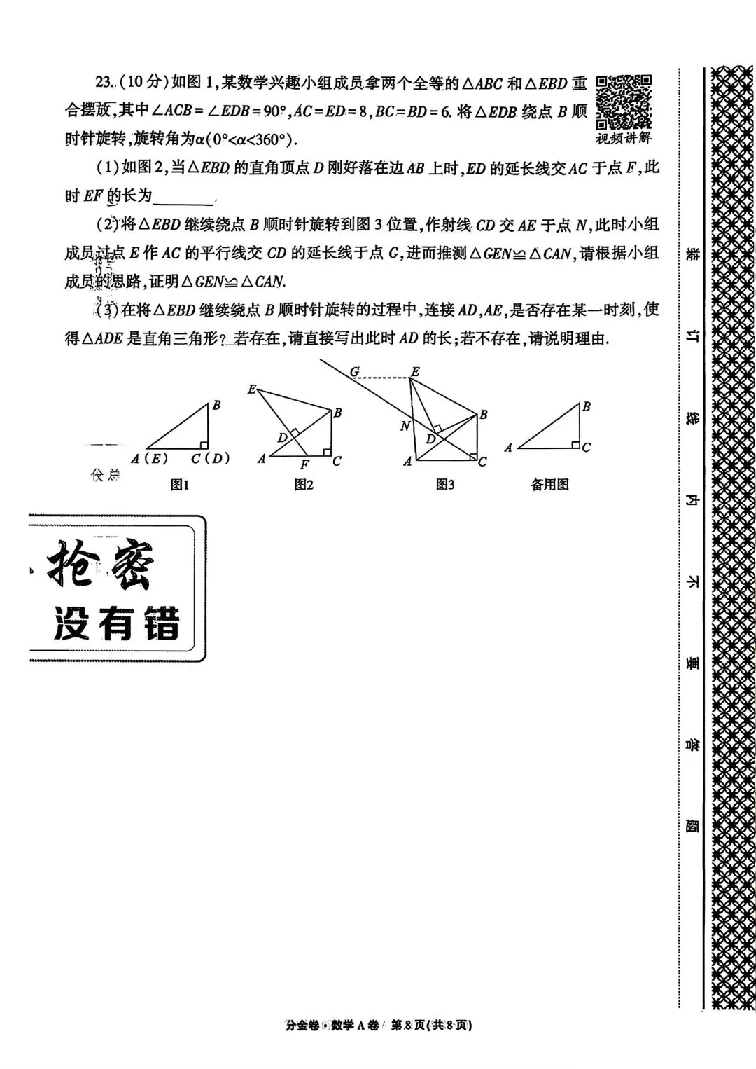 【中考模拟卷】2026年河南中考模拟2套试卷及答案(七科全)-第8张图片-四季读书网