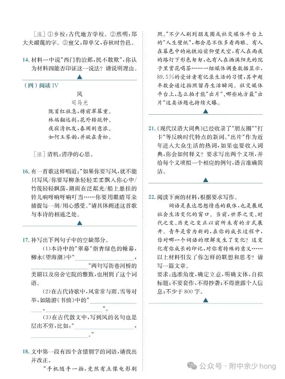 2026 高考语文真题-第5张图片-四季读书网