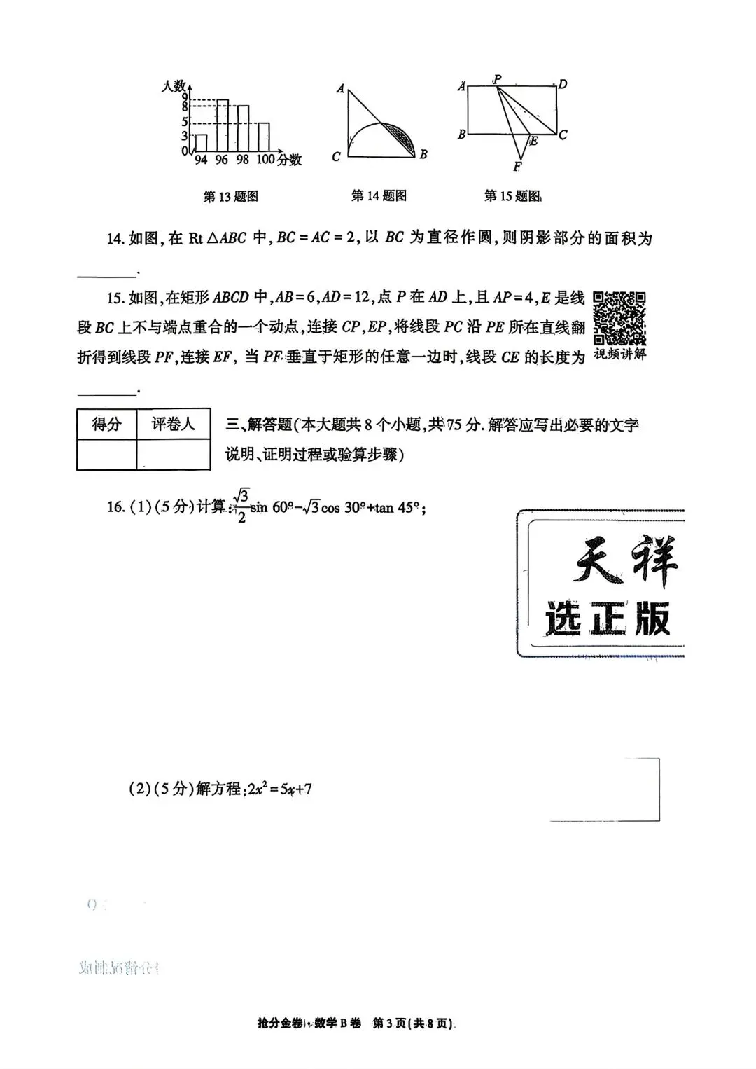 【中考模拟卷】2026年河南中考模拟2套试卷及答案(七科全)-第11张图片-四季读书网