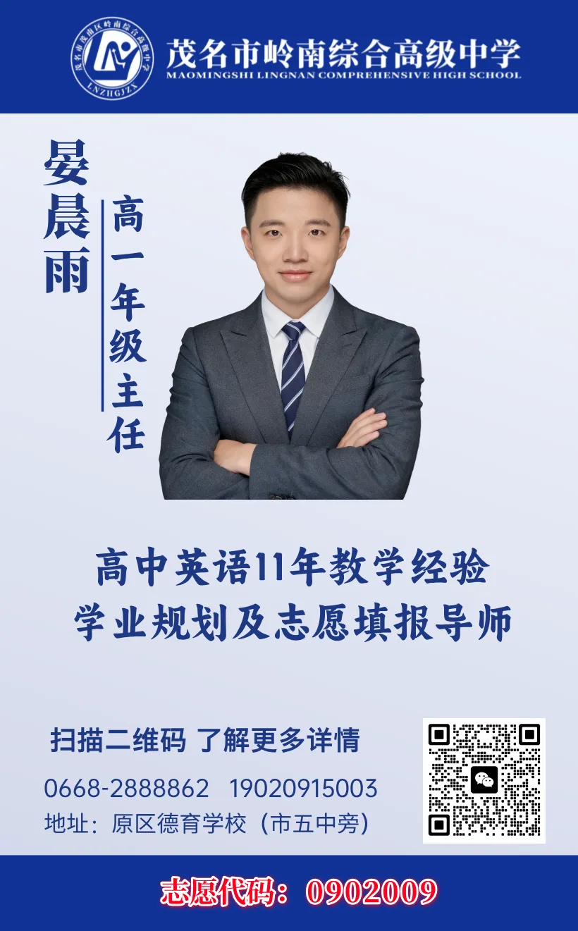 中考不再“一考定终身”?茂南这所高中用“双轨培养”给出新答案-第18张图片-四季读书网 中考不再“一考定终身”?茂南这所高中用“双轨培养”给出新答案-第18张图片-四季读书网