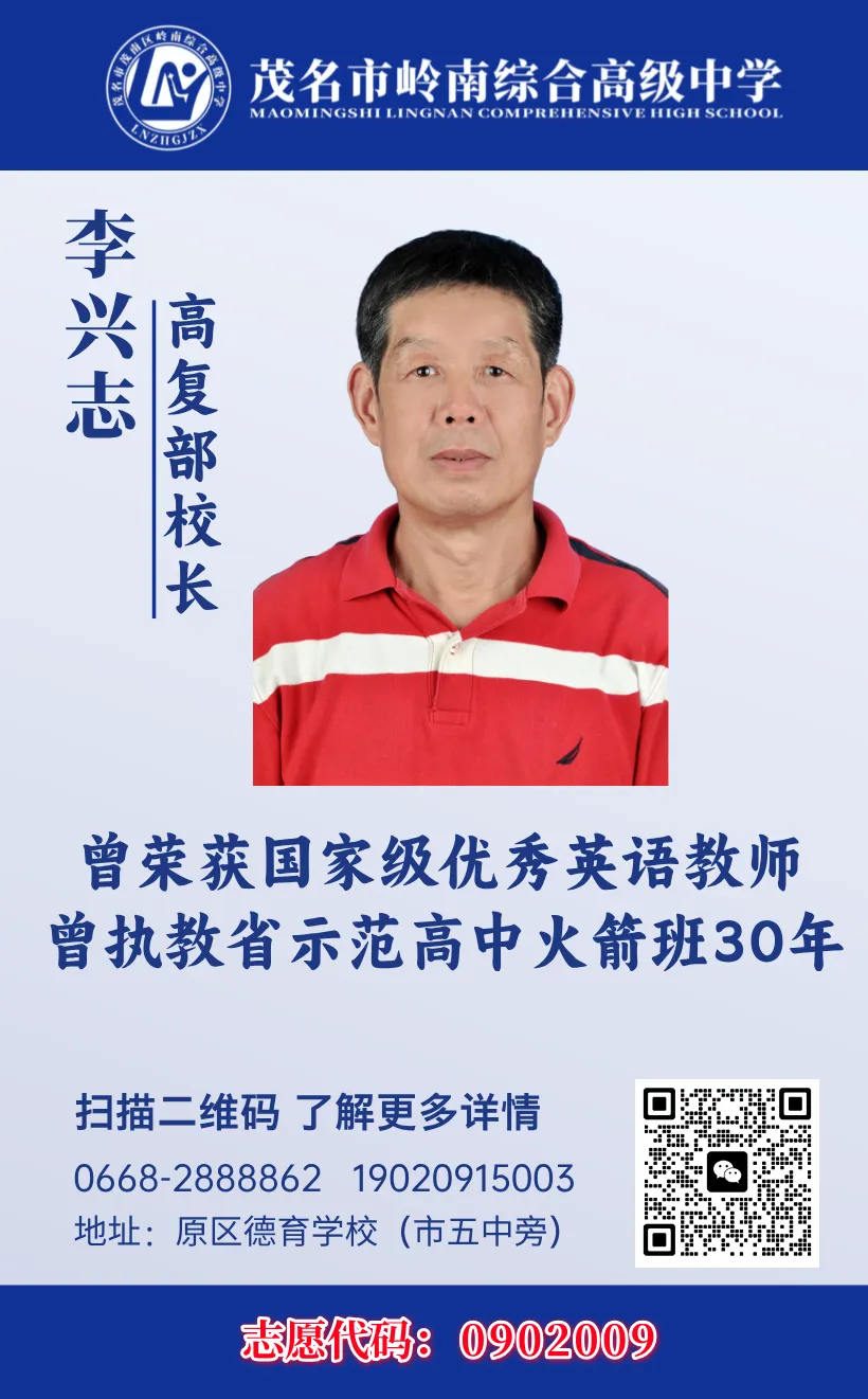 中考不再“一考定终身”?茂南这所高中用“双轨培养”给出新答案-第19张图片-四季读书网 中考不再“一考定终身”?茂南这所高中用“双轨培养”给出新答案-第19张图片-四季读书网