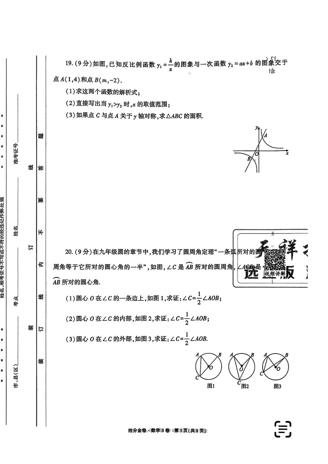 【中考模拟卷】2026年河南中考模拟2套试卷及答案(七科全)-第13张图片-四季读书网