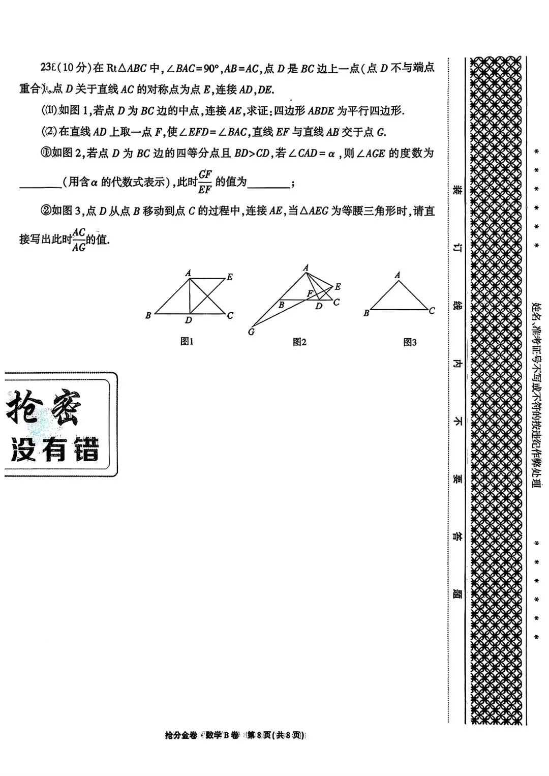 【中考模拟卷】2026年河南中考模拟2套试卷及答案(七科全)-第16张图片-四季读书网