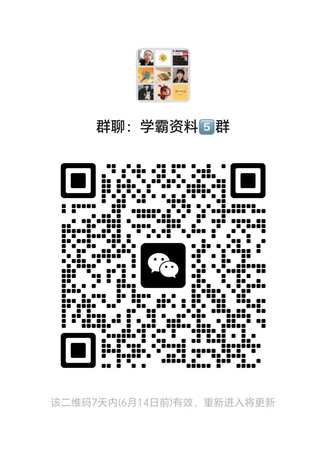 2026山西中考《山西万人同考押题卷》7科全,语数英物化史道,含答案.电子档-第17张图片-四季读书网