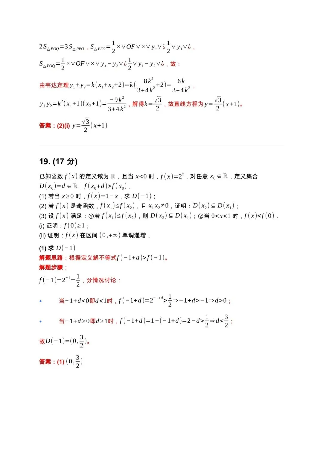 2026年江苏高考数学试卷+答案(0607版)-第13张图片-四季读书网