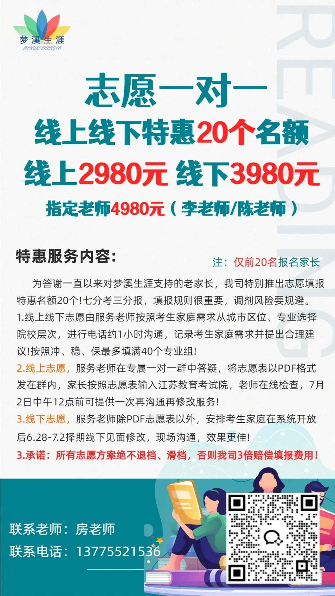 2026年江苏高考数学试卷+答案(0607版)-第16张图片-四季读书网